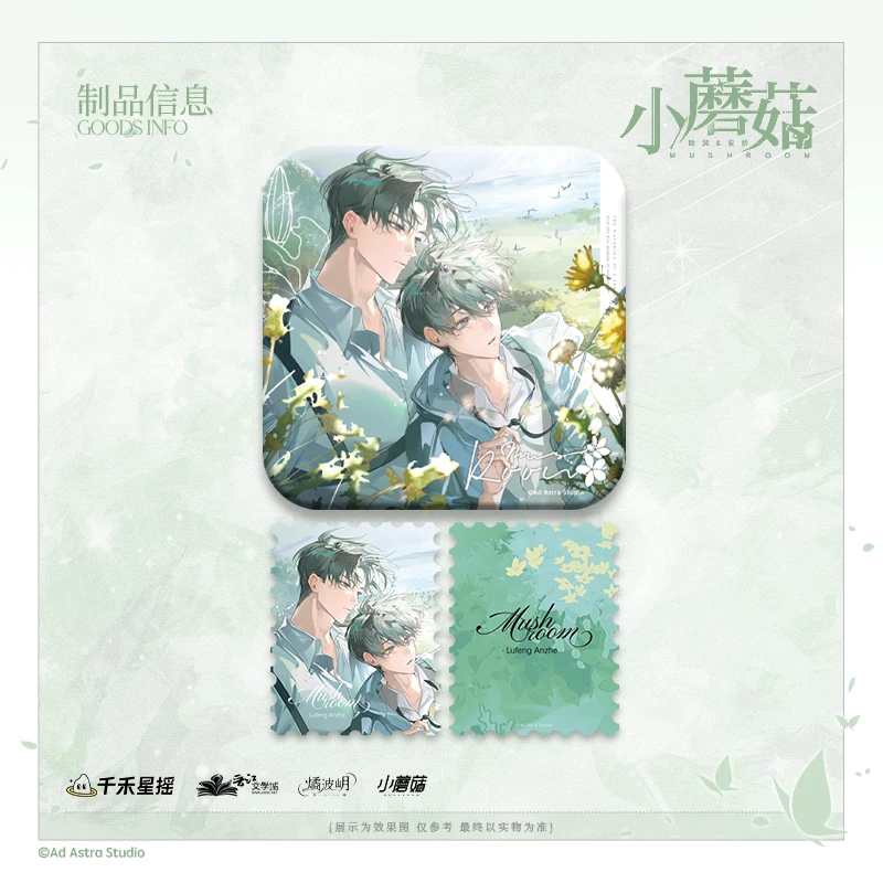 燏波玥《小蘑菇》某一天系列周边  徽章色纸 安折陆沨 谷子