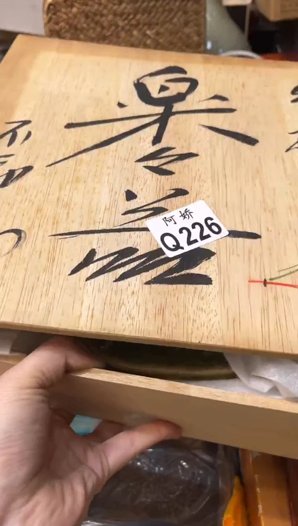 【闪购商品】瓷片226 皮皮姐 皮皮姐 皮皮姐