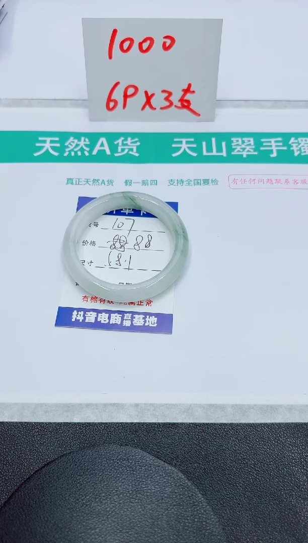 石英质玉手镯未镶嵌107