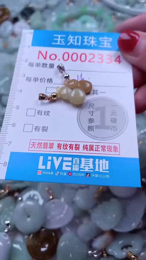吊坠(不含链)未镶嵌翡翠2334