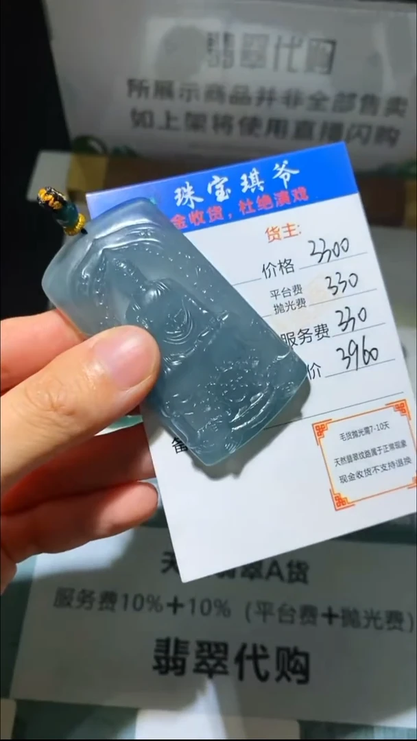 未镶嵌定制翡翠-毛货-不退不换-