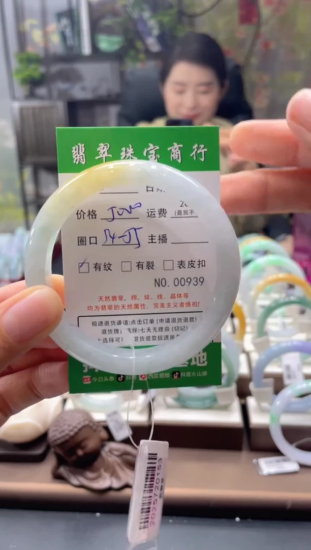 未镶嵌手镯翡翠939****