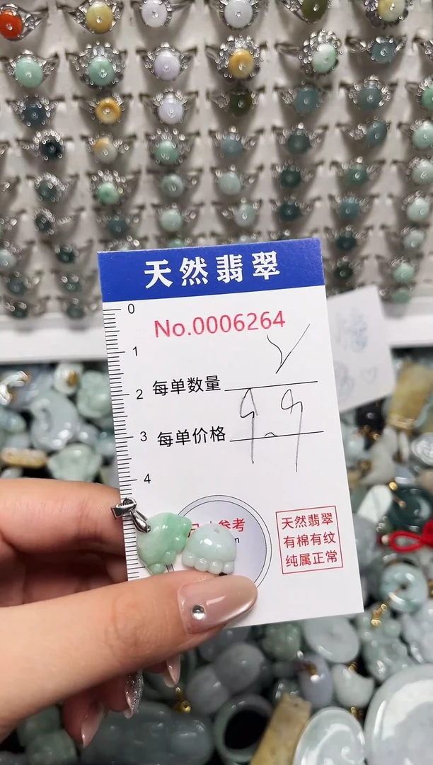 吊坠(不含链)未镶嵌翡翠6264