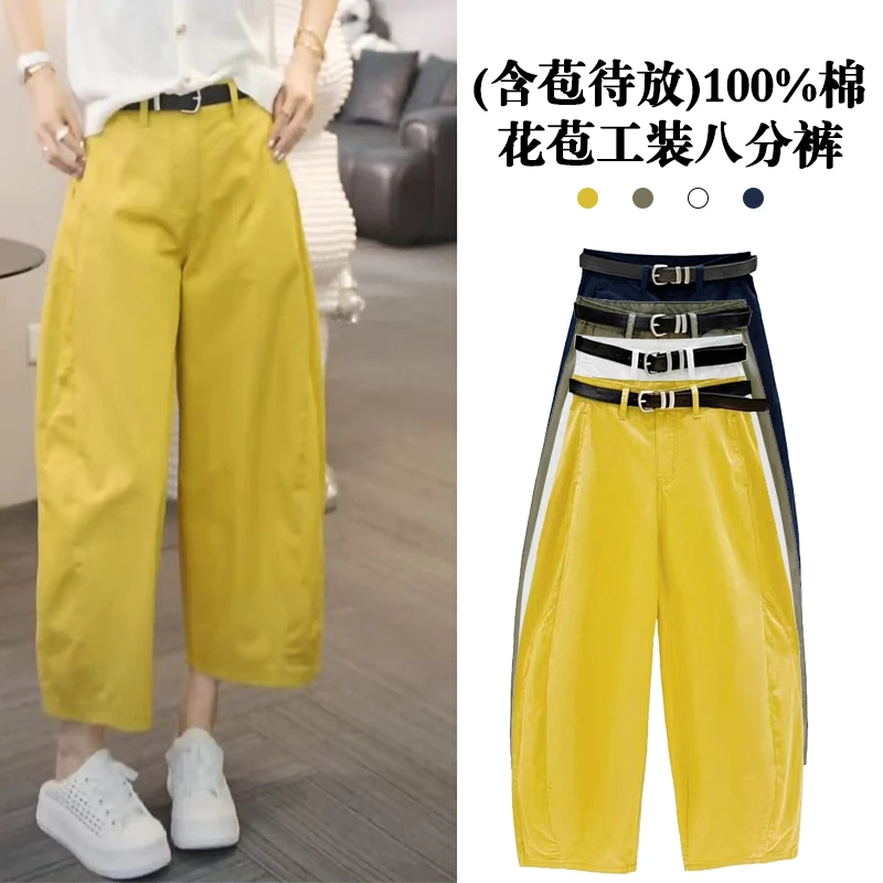 (含苞待放)100%棉 花苞工装八分裤【送腰带】