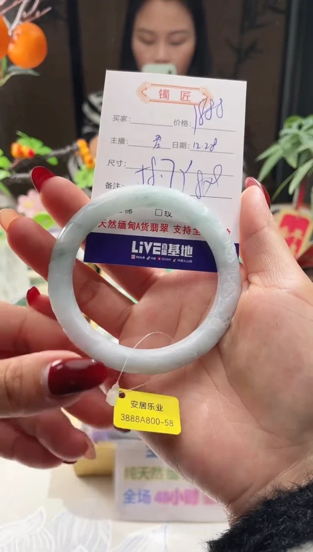 未镶嵌手镯翡翠852   翡翠手镯 58