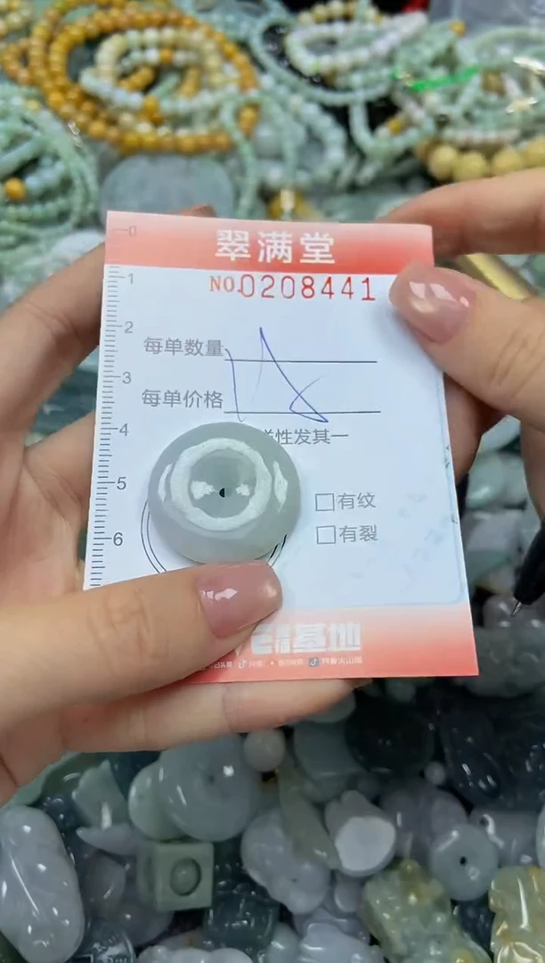 颈饰未镶嵌翡翠闪购0208441