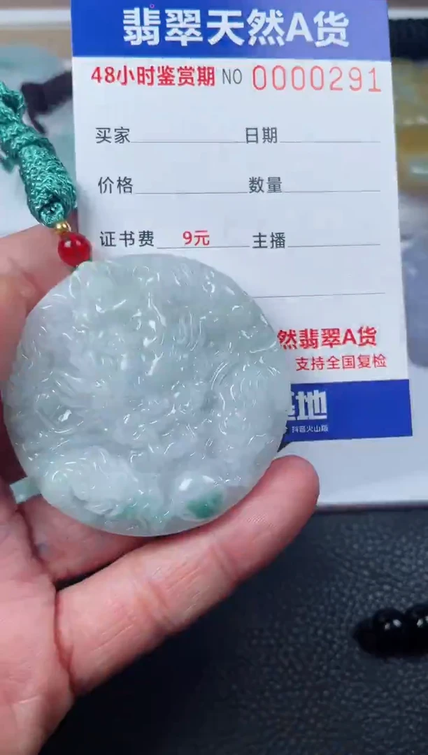 【闪购商品】翡翠颈饰未镶嵌多样性发货发一件