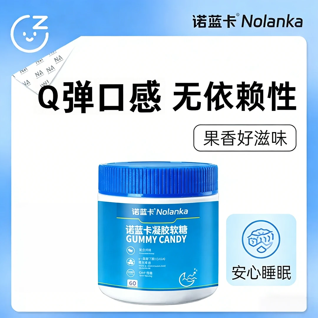 【闫妈甄选】晚安软糖维生素晚安葡萄味软糖-ATM2