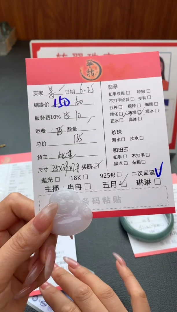 翡翠未镶嵌颈饰姜****?佛公