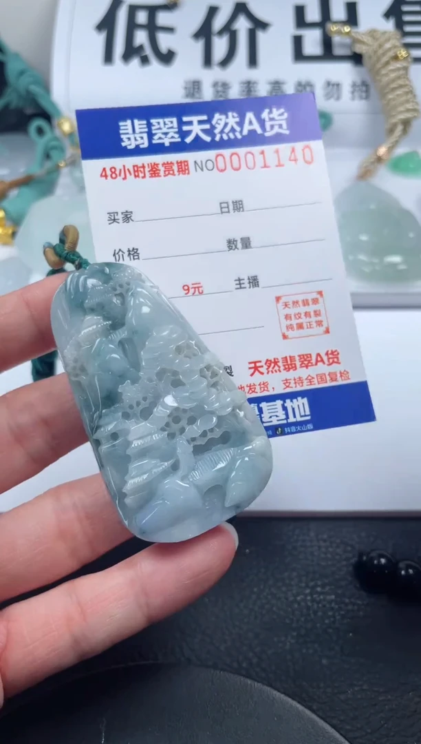 颈饰未镶嵌翡翠