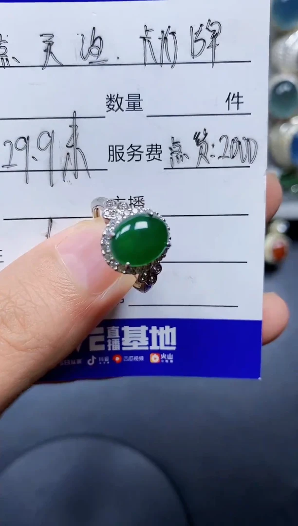 银S925镶嵌戒指翡翠1