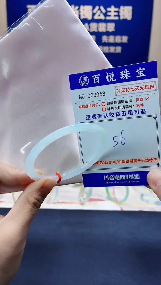 未镶嵌手镯翡翠叮当镯公主镯