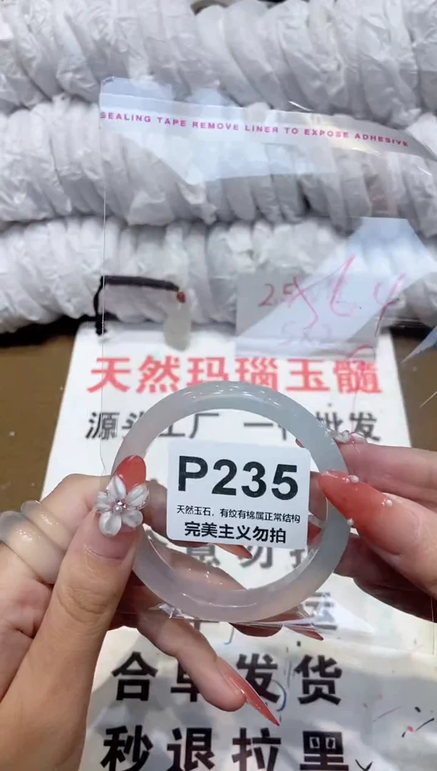 手镯玛瑙/玉髓未镶嵌56