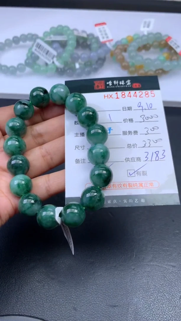 未镶嵌挂件翡翠哈轩 珠串1（有纹有裂）