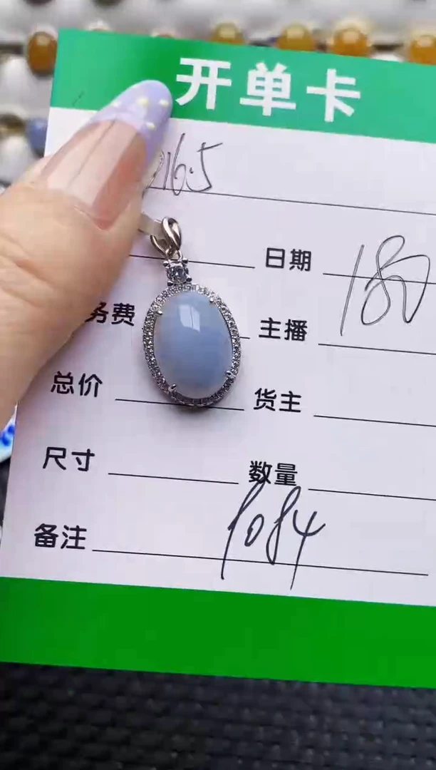 银S925镶嵌戒指翡翠9084