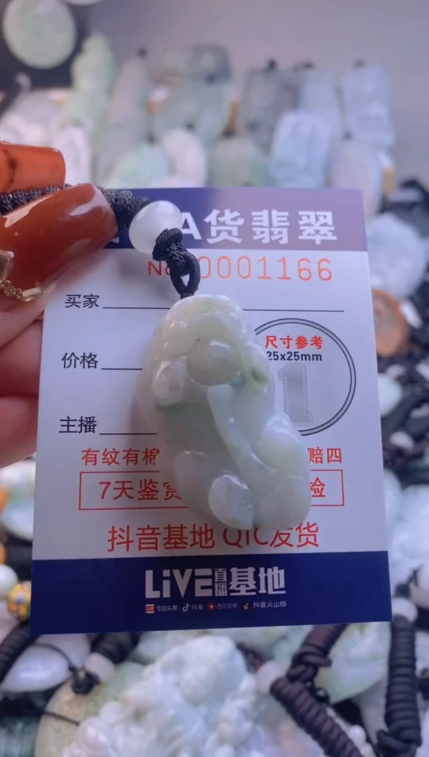 【闪购商品】翡翠吊坠(不含链)未镶嵌1