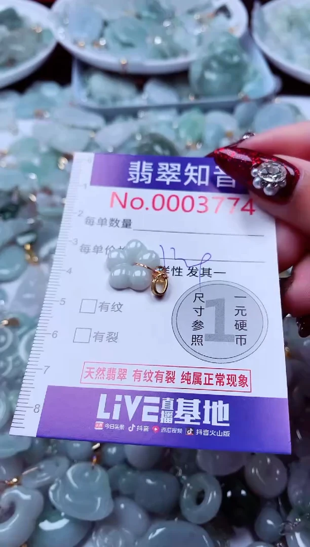 吊坠(不含链)未镶嵌翡翠3774