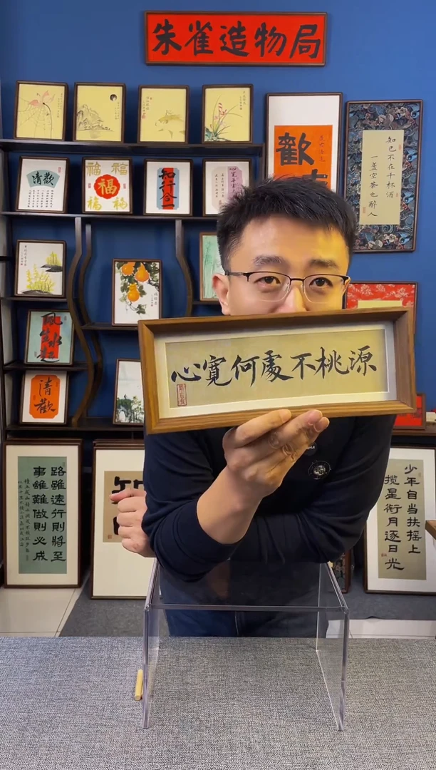 木原创手写装饰摆台
