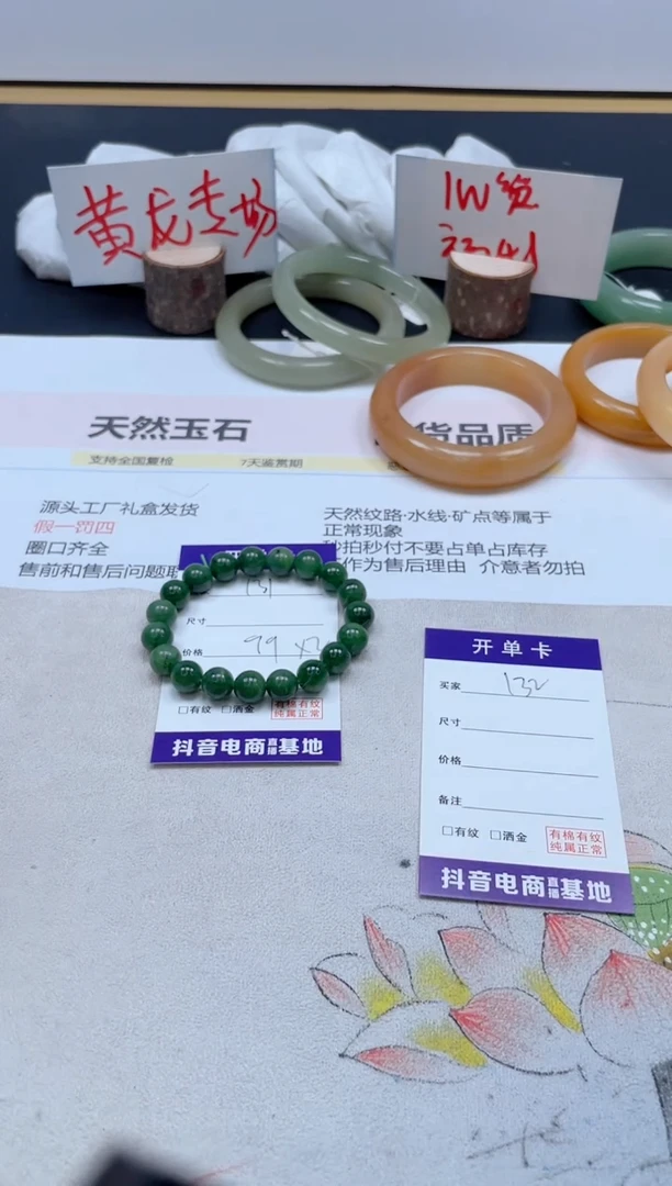 【闪购商品】石英质玉手镯未镶嵌131/手串