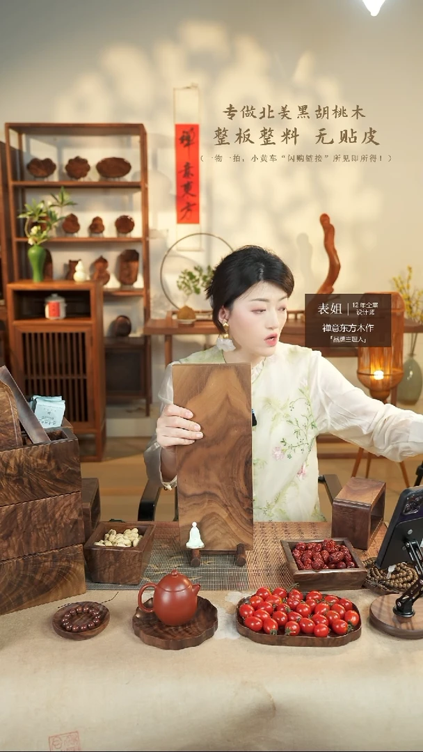 北美黑胡桃木茶盘558