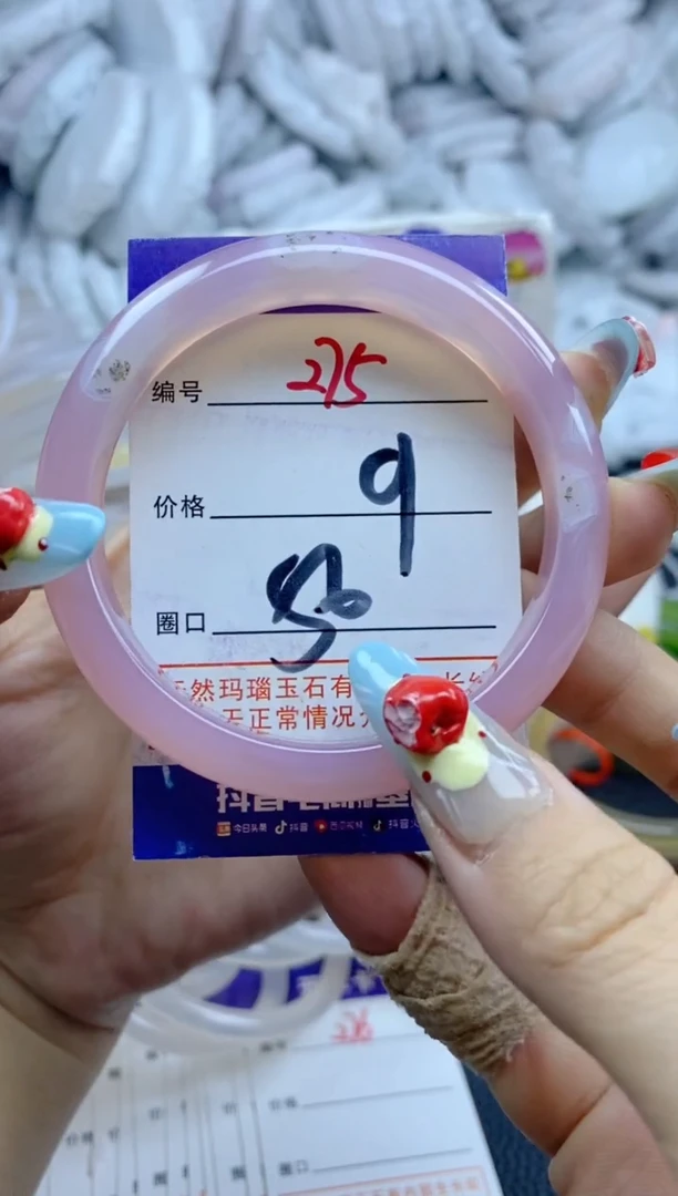 手镯玛瑙/玉髓未镶嵌275