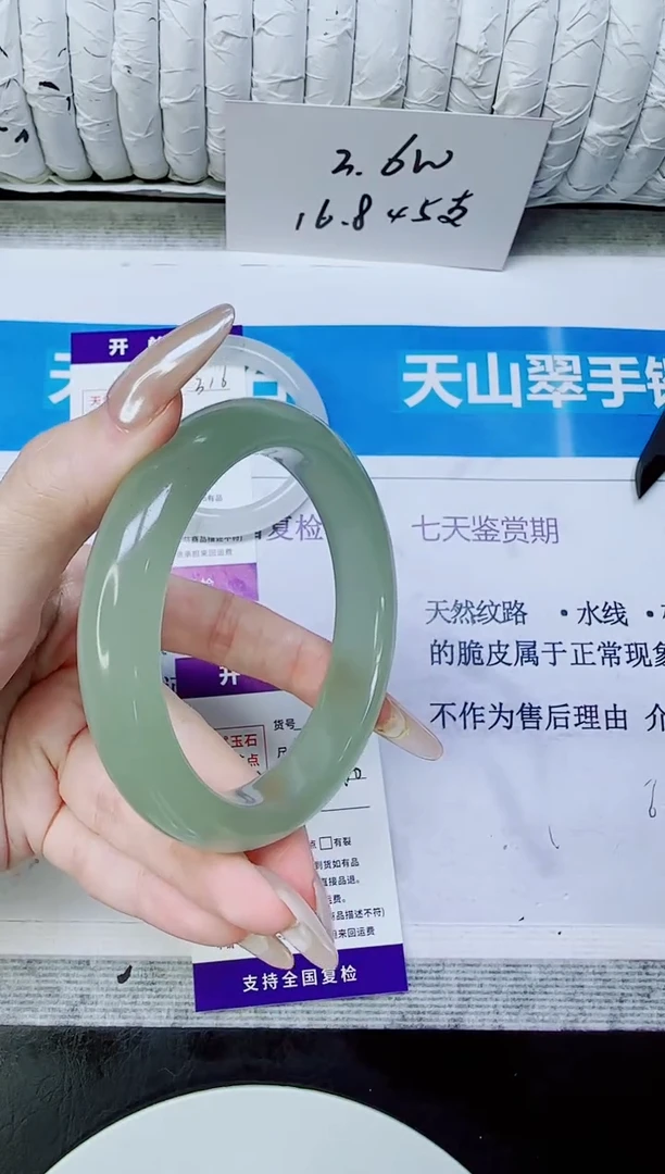 未镶嵌手镯石英质玉317/60