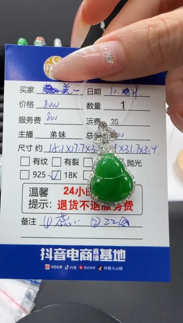 吊坠(不含链)18K金镶嵌翡翠新*翡翠吊坠