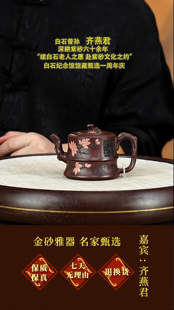 茶壶紫砂43齐燕君  清影  枣红泥  230毫升