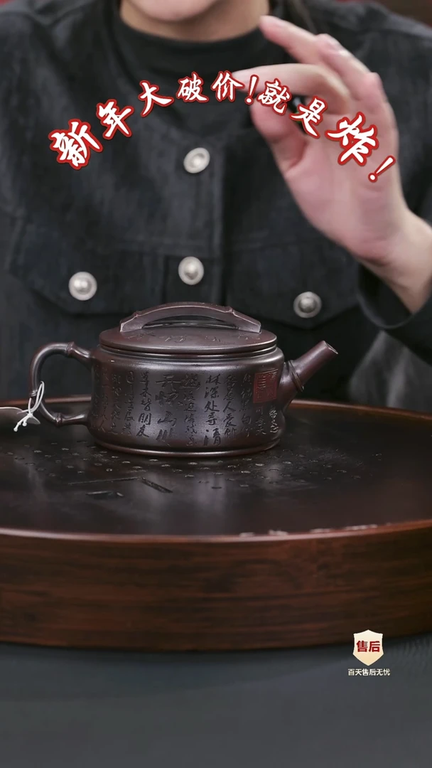 【闪购商品】紫砂茶壶紫砂茶壶47
