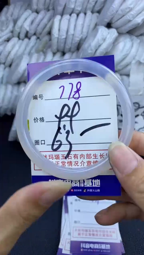 手镯玛瑙/玉髓未镶嵌778
