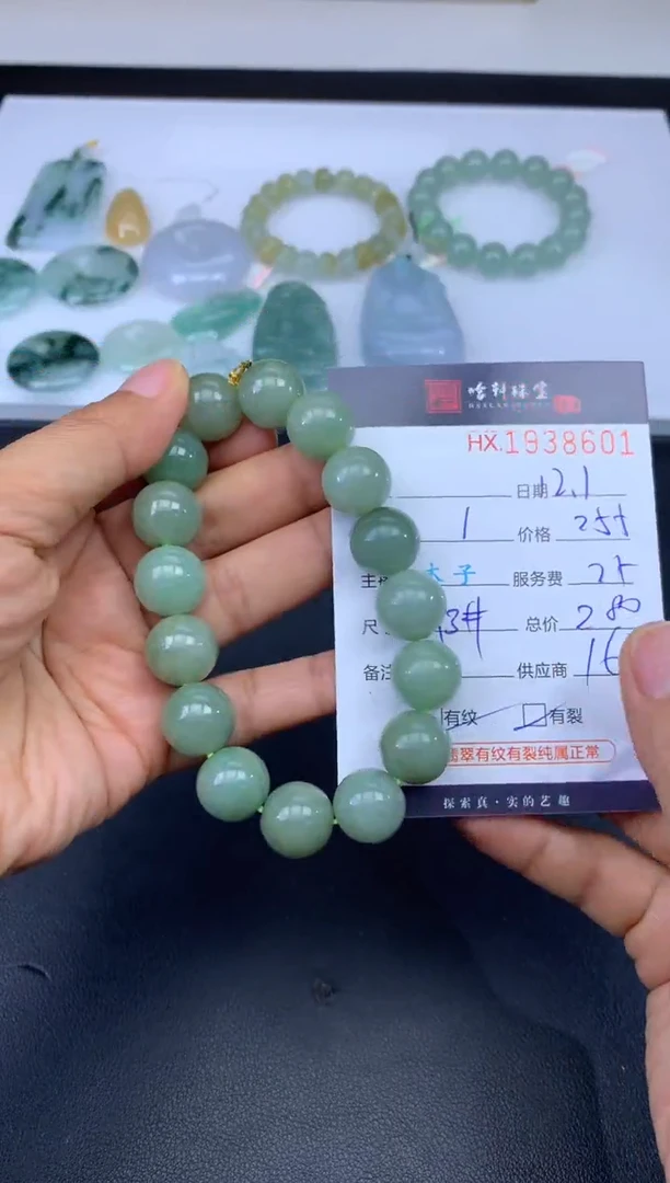 未镶嵌挂件翡翠哈轩 珠串1（有纹有裂）