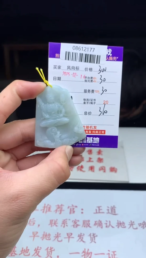 【闪购商品】定制翡翠未镶嵌天然A货翡翠（拍一发一）