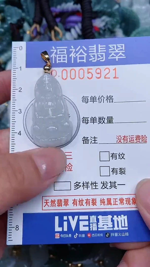 颈饰未镶嵌翡翠...0005921