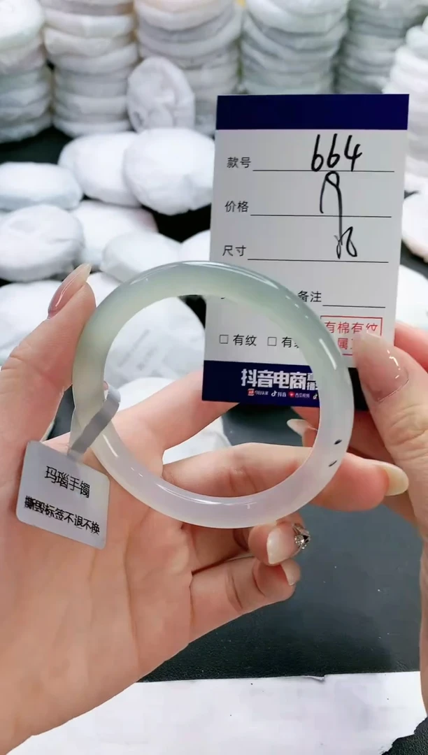【闪购商品】玛瑙/玉髓手镯未镶嵌664