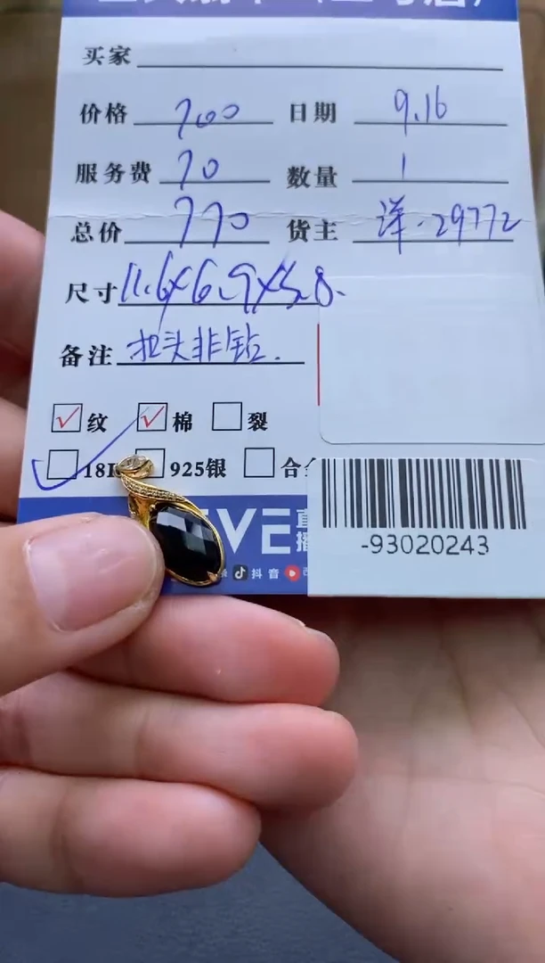 颈饰18K金镶嵌翡翠多人-93020243