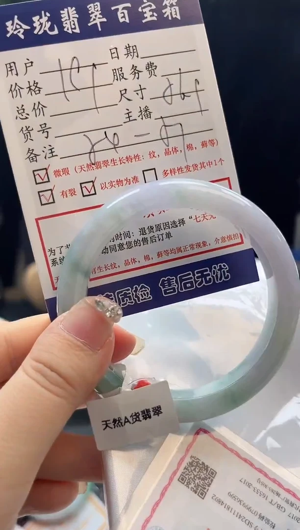 【闪购商品】翡翠未镶嵌手镯0012228159有纹裂