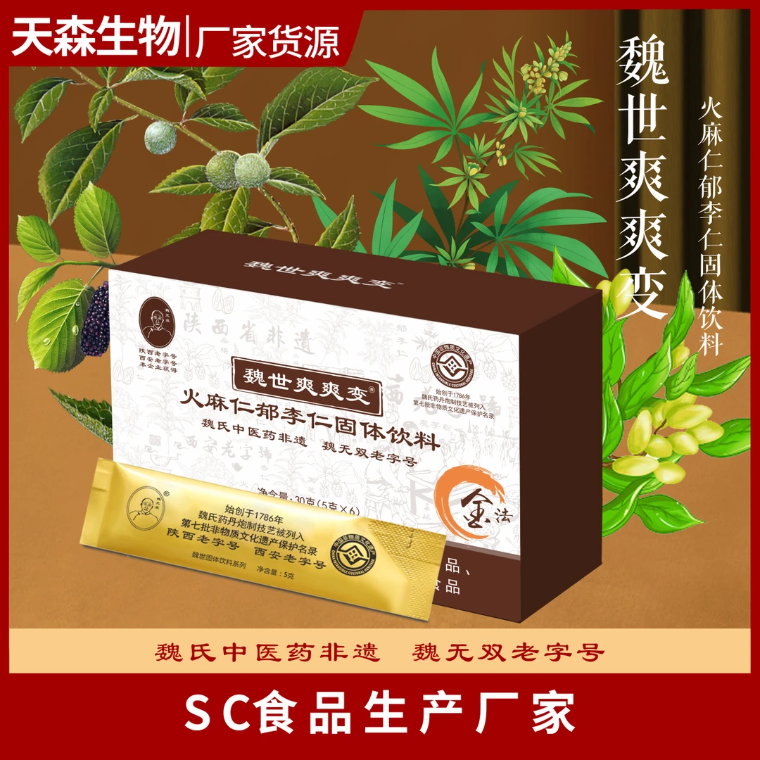 非遗「金法·爽爽便」魏大林博士纯中药粉