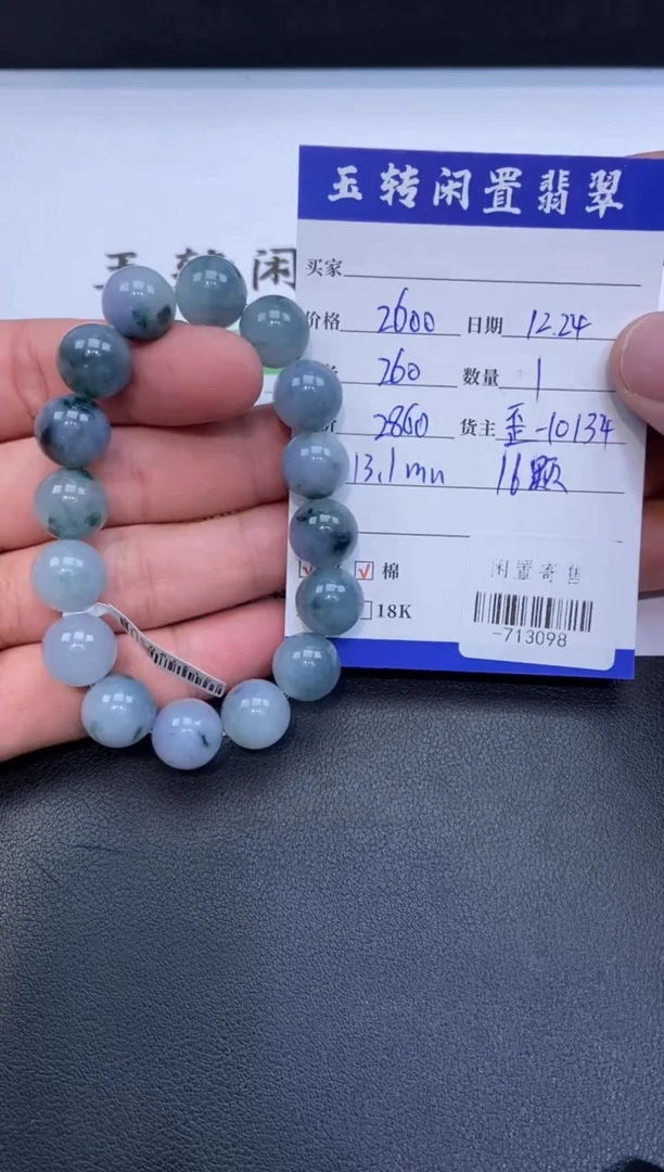 颈饰未镶嵌翡翠手串多人-713098