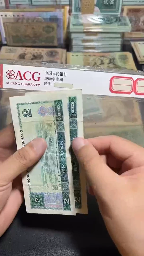 散张旧票 802两张