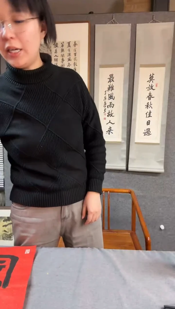 【闪购商品】书法孙 家潭老师软片福字172