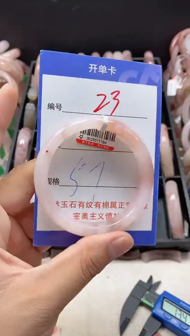 石英质玉手镯未镶嵌23