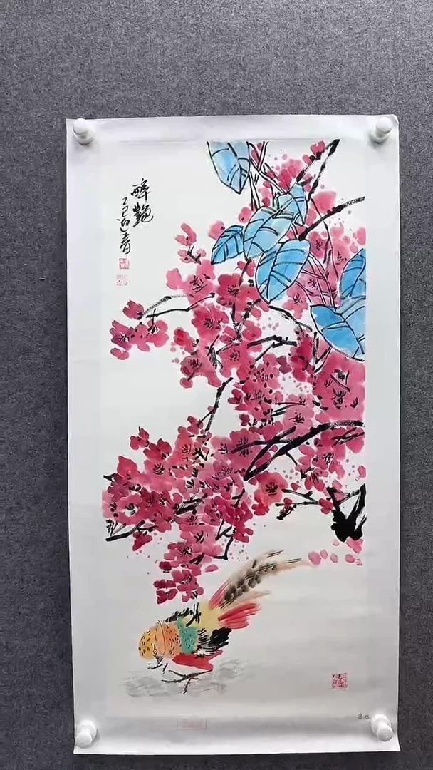 国画书画报艺术臻选B272