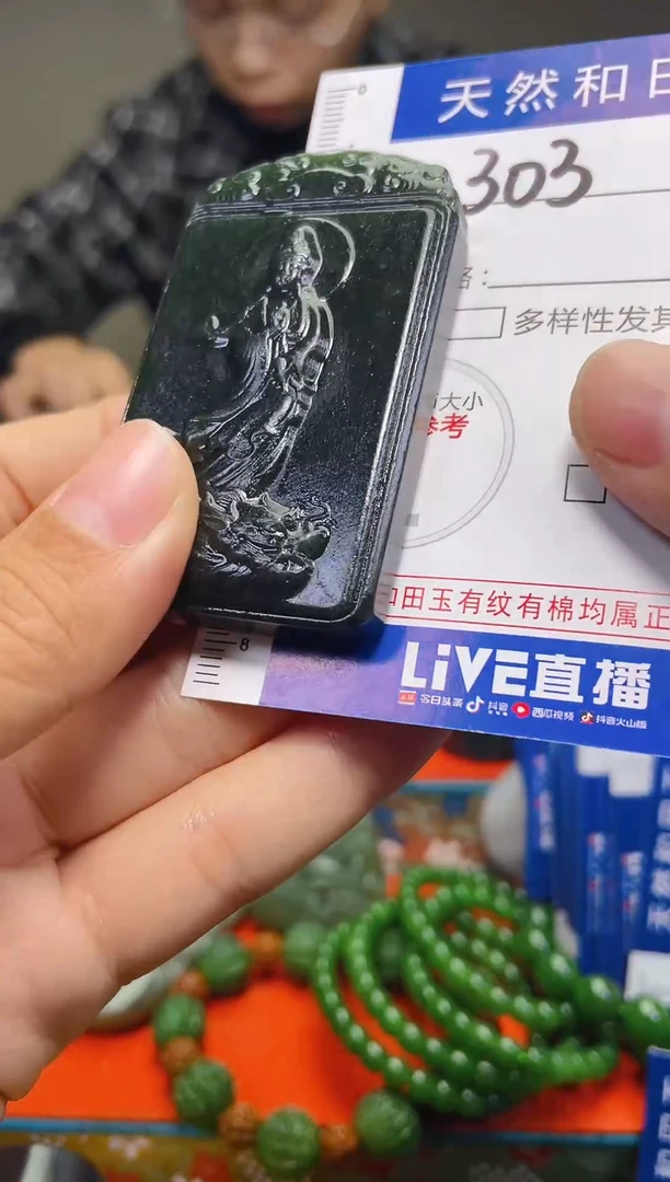 颈饰未镶嵌和田玉303