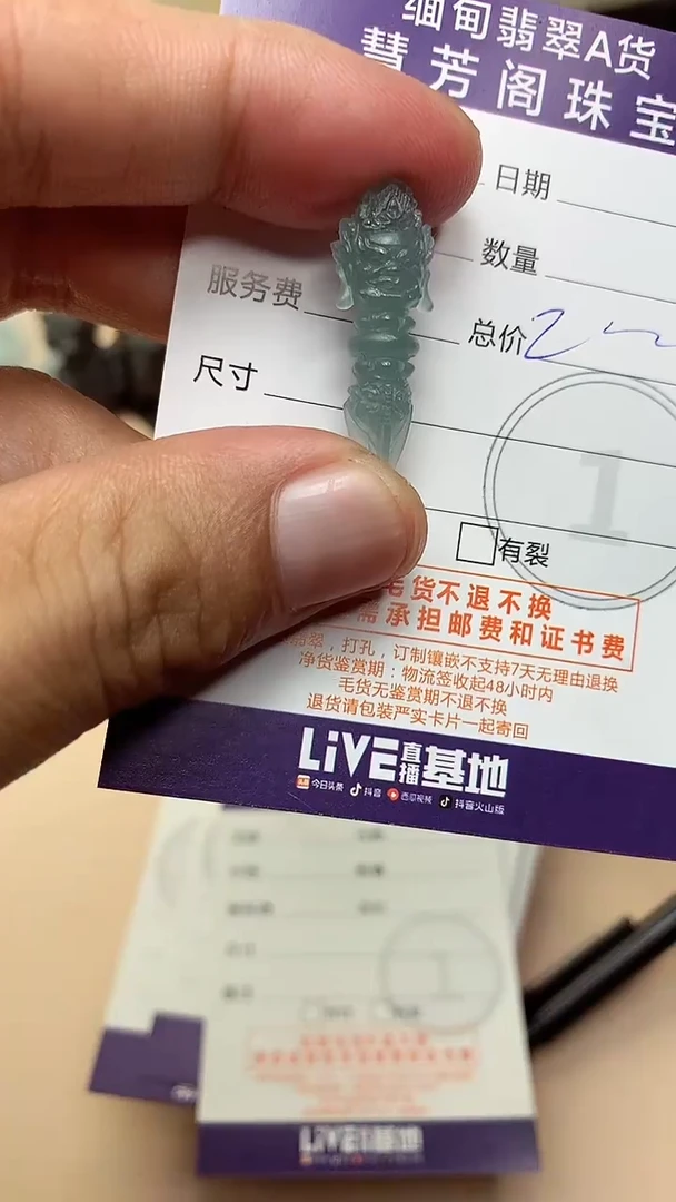 未镶嵌定制翡翠朱*良翡翠1