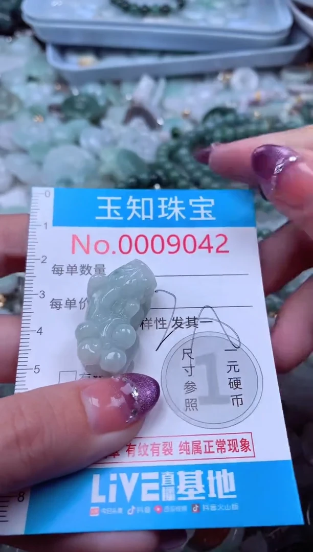 翡翠未镶嵌吊坠(不含链)9042