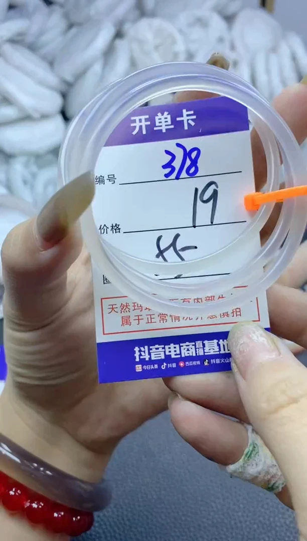 手镯玛瑙/玉髓未镶嵌想****啊378