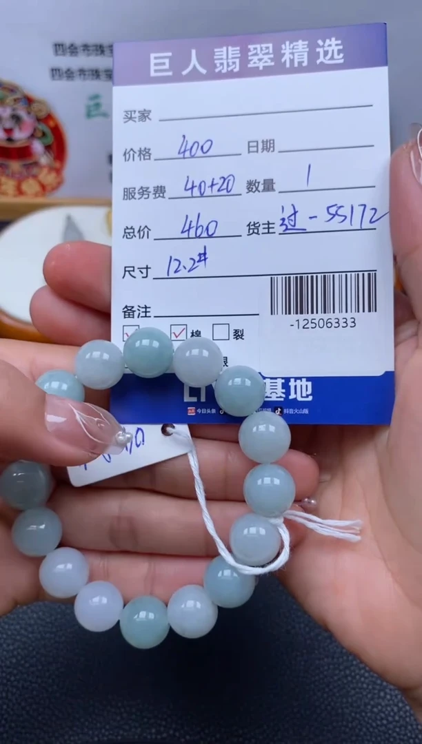 翡翠裸石未镶嵌多人-12506333