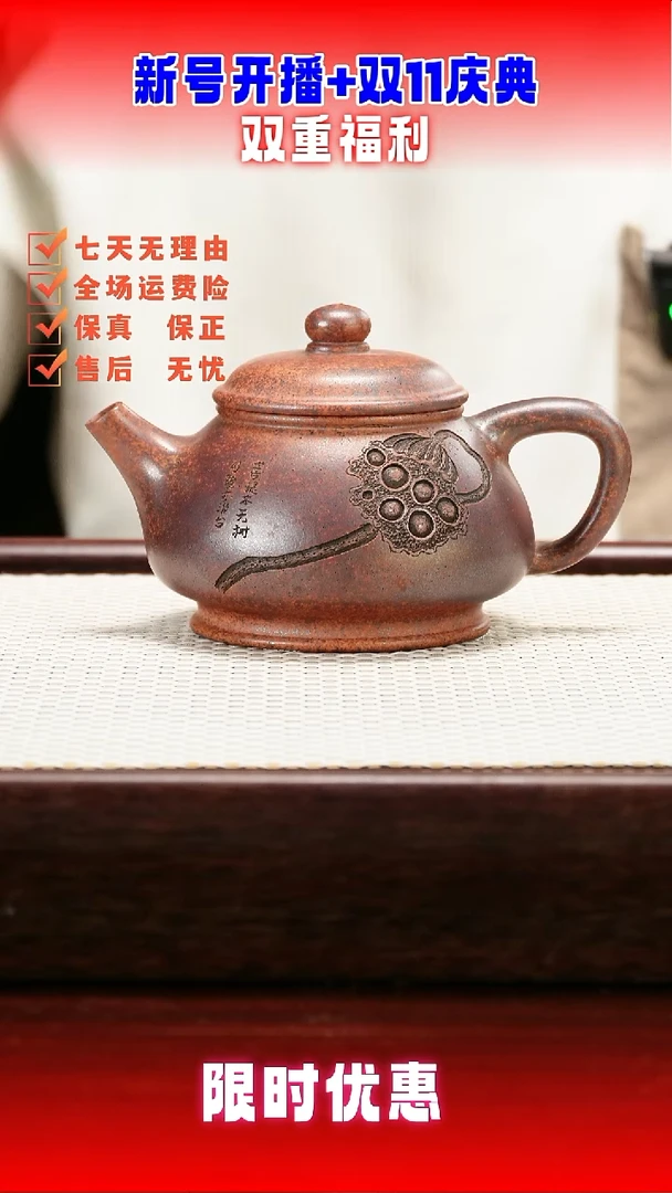 茶壶紫砂012515353