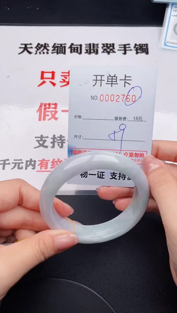 未镶嵌手镯翡翠60