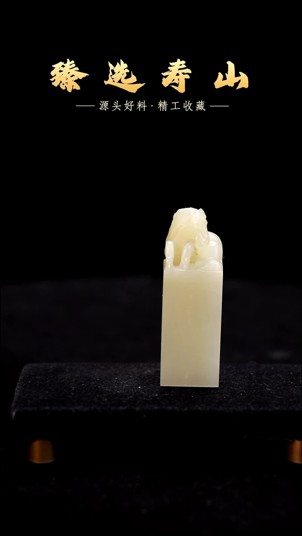 寿山石印石素章  包含刻字 不含售后  石纹多